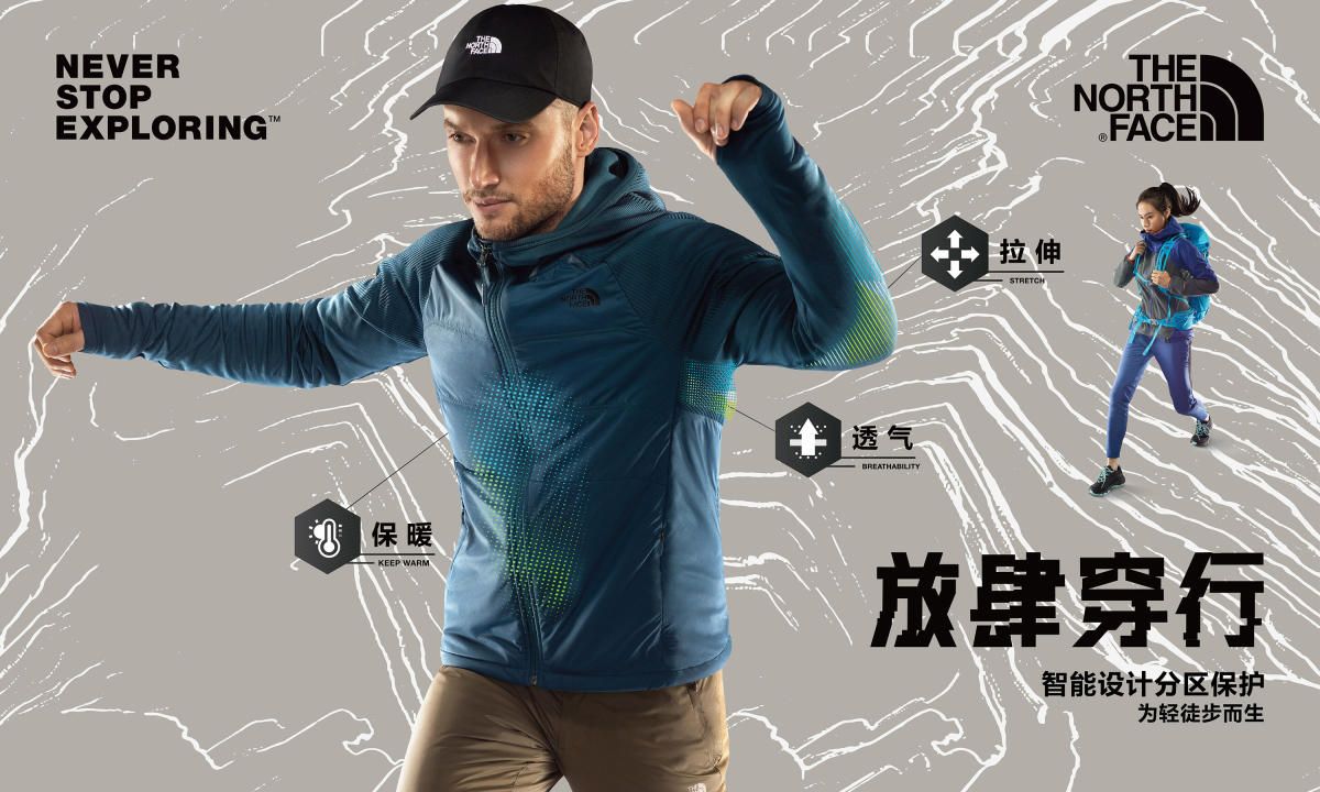 智能设计分区保护，THE NORTH FACE 推出全新轻徒步系列