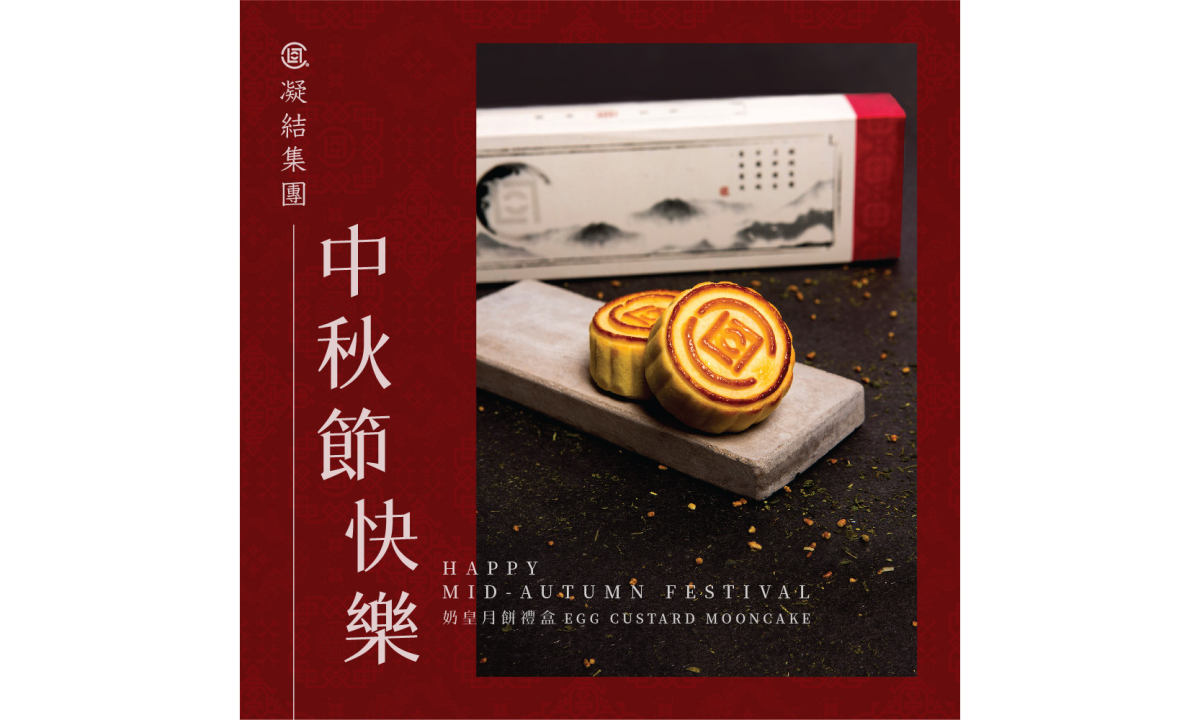 中秋节将至，CLOT 推出定制月饼礼盒