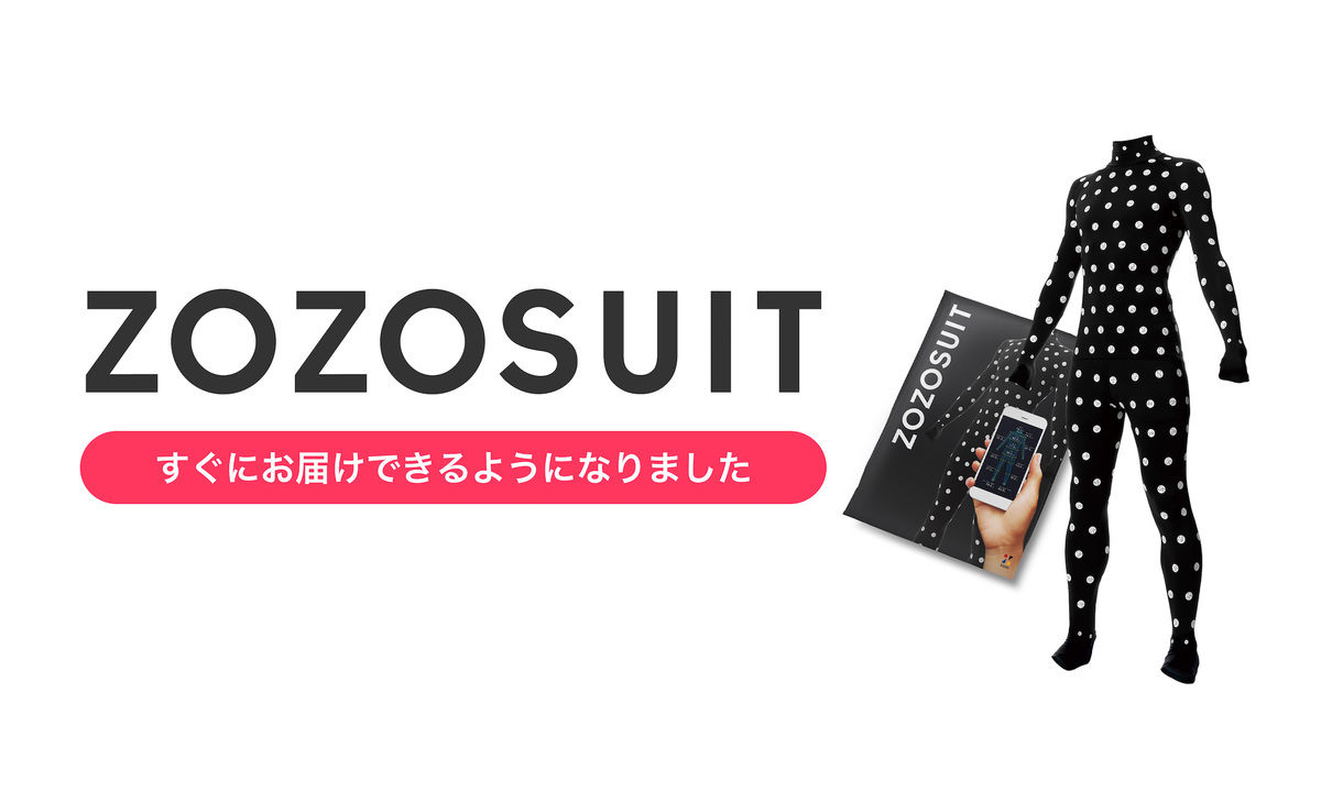 可以测量身体数据的 ZOZOSUIT 现在下单立可发货