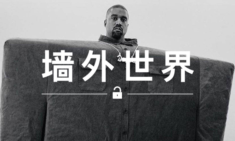 墙外世界 VOL.543 | Kanye West 重启 Instagram