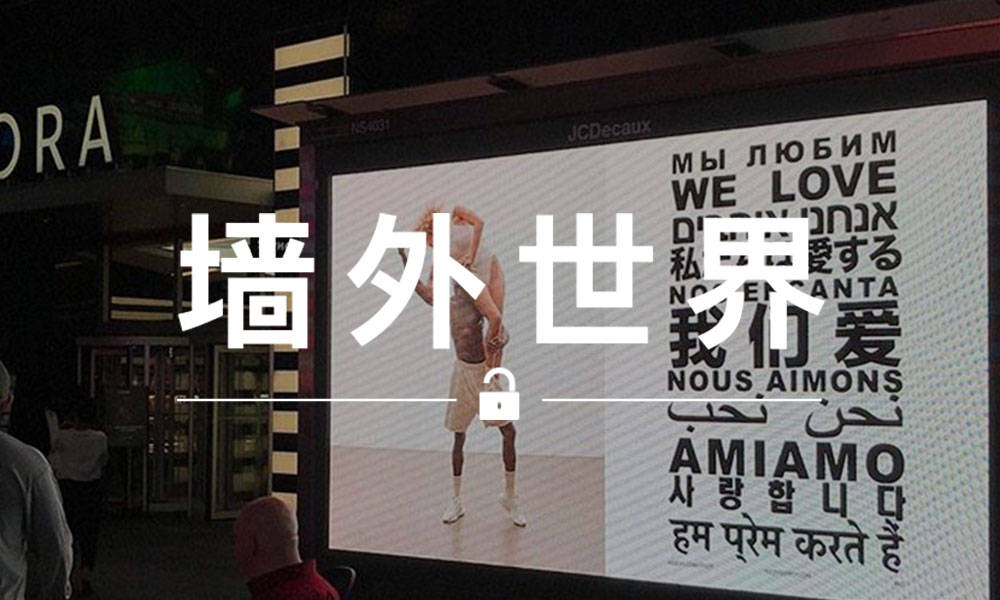 墙外世界 VOL.549 | Kanye 用多国语言给 350 V2 “Triple White” 造势