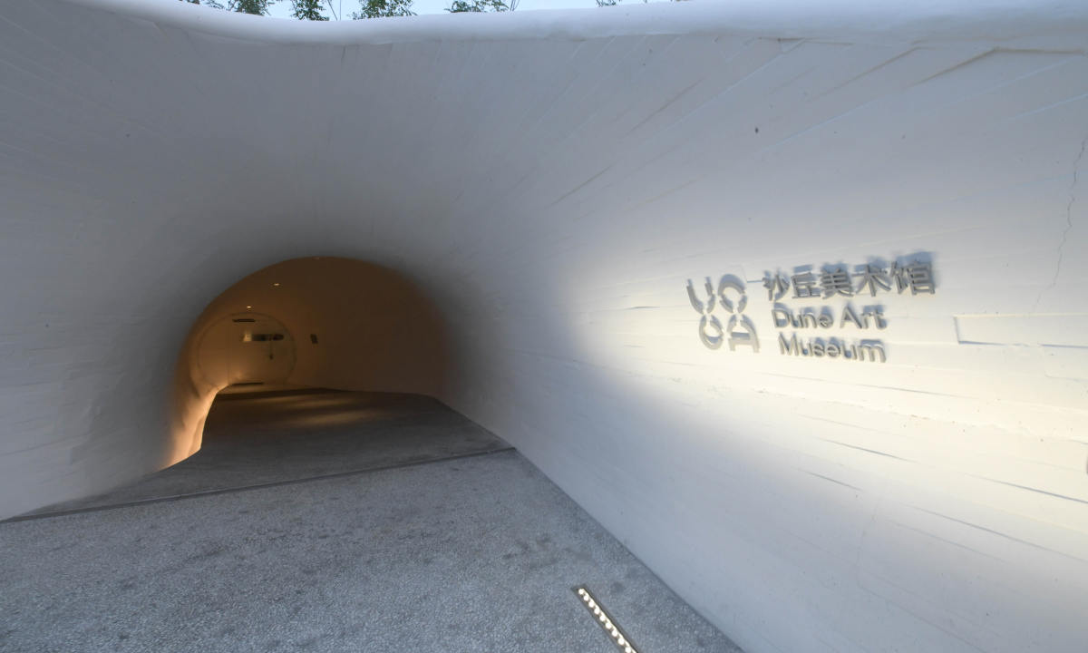 UCCA 分馆——UCCA 沙丘美术馆正式成立，同时带来首展 “后自然”