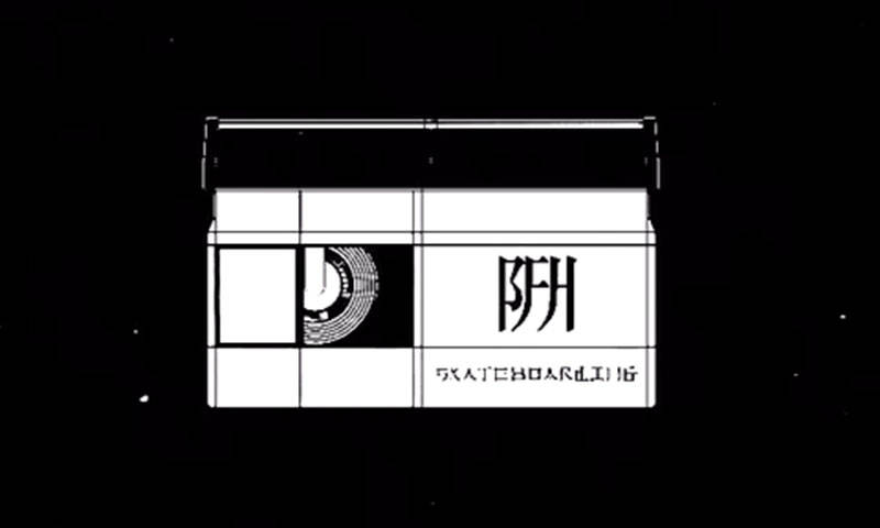別廢話滑板纪录片《BFH》今日首映