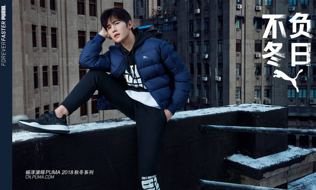 不负冬日，PUMA 2018 全新冬季系列现已上市