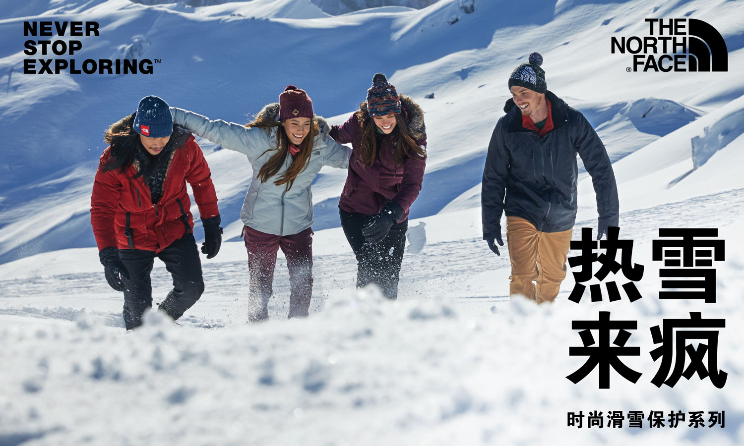 The North Face 发布全新冬季 “热雪来疯” 系列