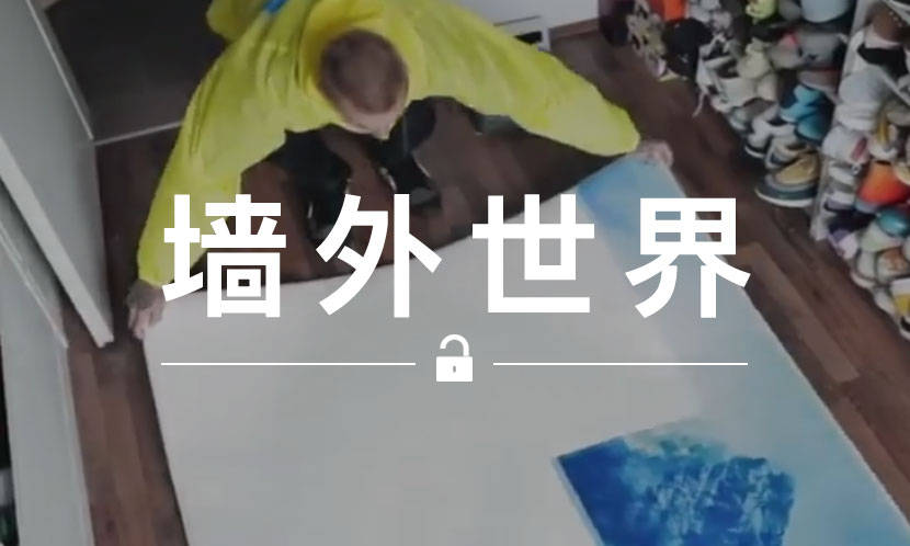 墙外世界 VOL.569 | 您的 IKEA x Virgil Abloh 已送达，请签收