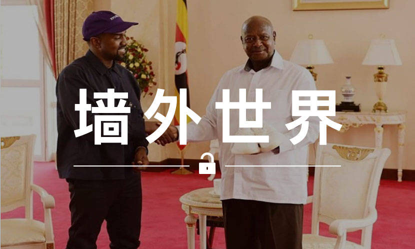 墙外世界 VOL.558 | Kanye 开启 “政客” 模式，Yeezy 成工具？