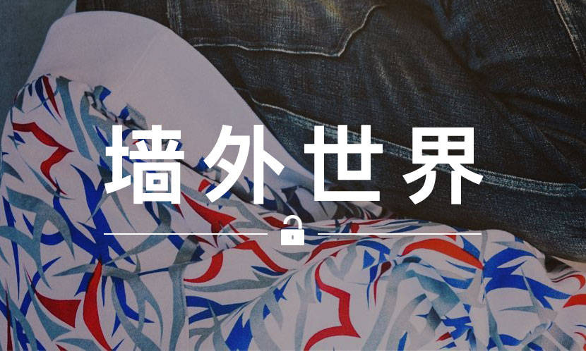 墙外世界 VOL.559 | “荆棘” 又有新配色了？