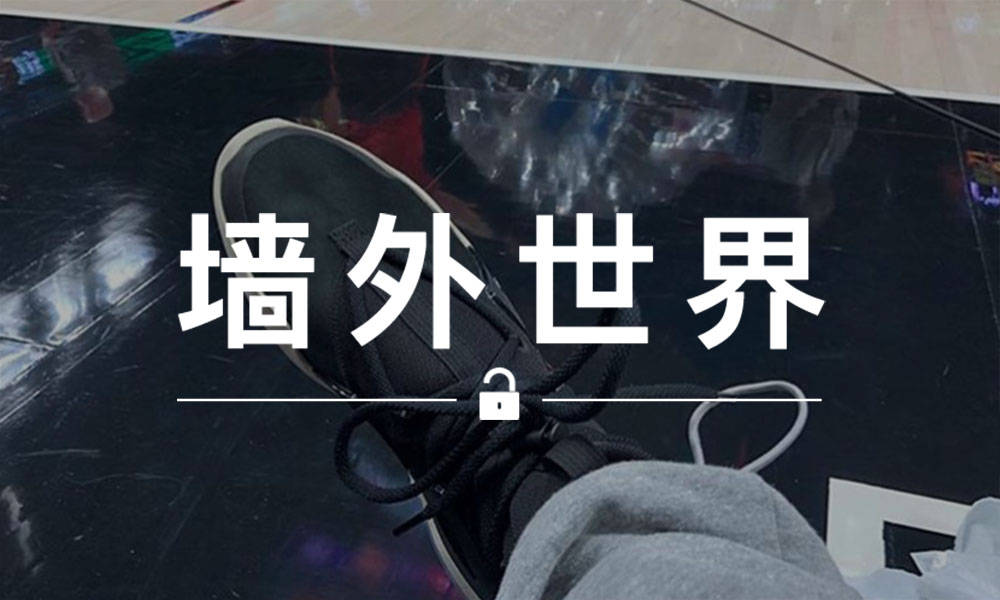 墙外世界 VOL.561 | Fear Of God  x Nike 新配色曝光