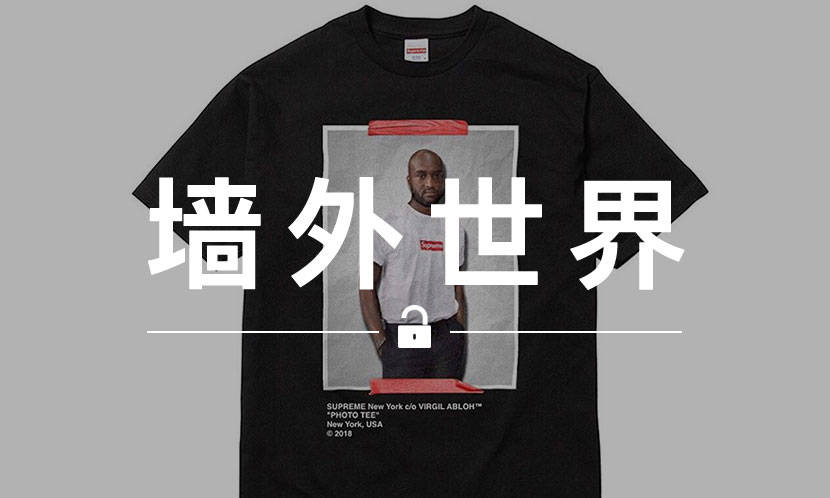 墙外世界 VOL.565 | 假如 Virgil 上了 Supreme 的 Photo Tee …