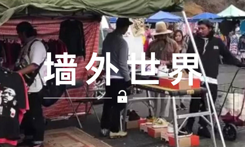 墙外世界 VOL.564 | 见过放到 “假货地摊” 上卖的限量鞋款么？