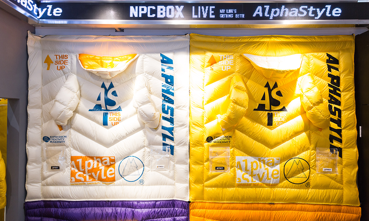NPC BOX 呈现 ALPHASTYLE 羽绒夹克特别企划