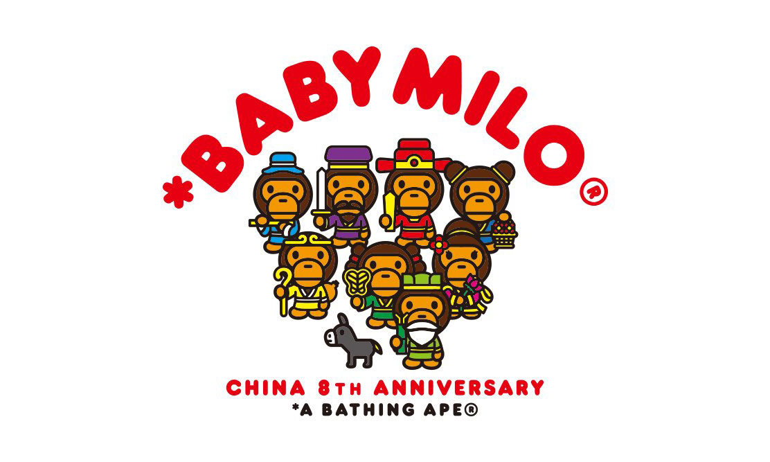 庆祝 BAPE STORE® 进驻中国内地 8 周年，限定系列单品正式发布