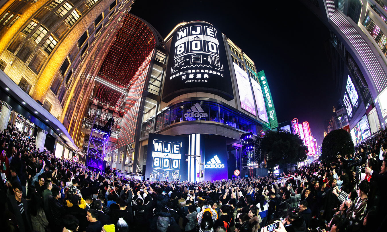 adidas 上海南京东路品牌中心正式开业