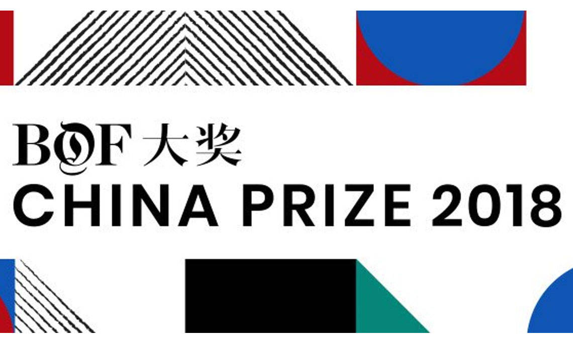 BoF 时装商业评论正式启动首届 BoF China Prize 大奖申请参赛通道
