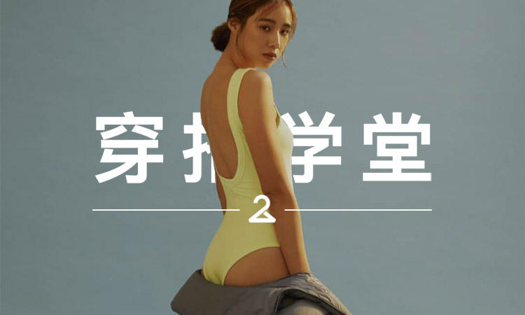 穿搭学堂 VOL.144 | 优衣库与王大仁告诉我们，内搭也可以外穿