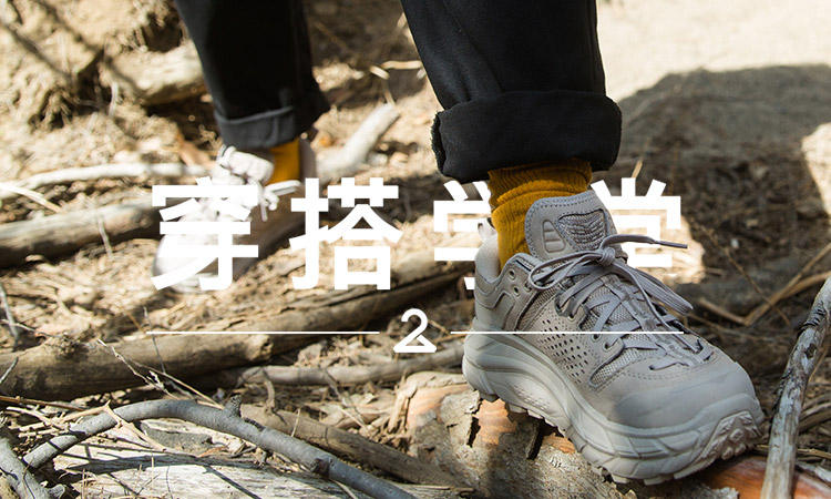 穿搭学堂 VOL.145 | 赶时髦的潮人们，最近都在穿这双鞋…