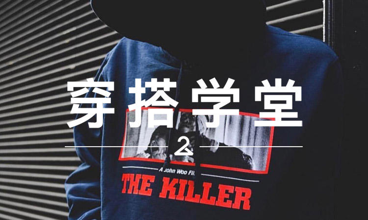 穿搭学堂 VOL.143 |《喋血双雄》已成为 Supreme 最火爆的电影系列？