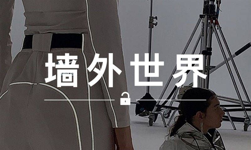 墙外世界 VOL.578 | 男生可能要与 Nike x AMBUSH  无缘了？