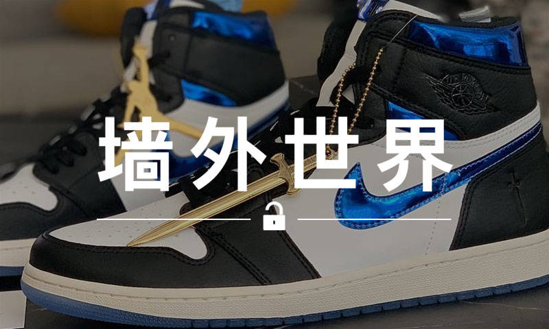 墙外世界 VOL.580 | Jordan Brand 为患癌粉丝做了双 AJ I