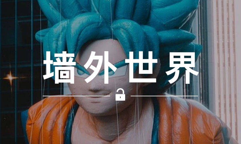 墙外世界 VOL.583 | 这些卡通人物成了感恩节的主角