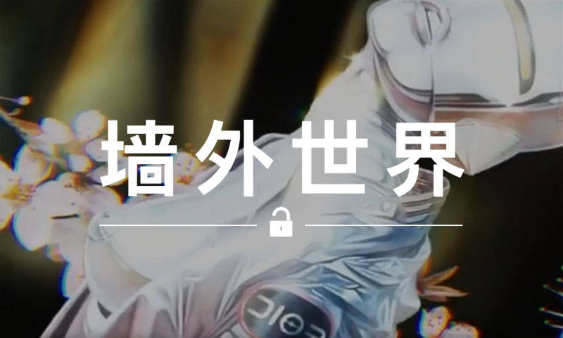 墙外世界 VOL.587 | 明天东京的 Dior 大秀还有空山基联乘？