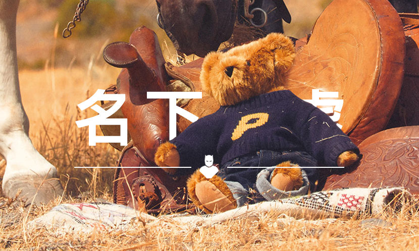 名下无虚 VOL.119 | Palace x Polo Ralph Lauren 被一只熊抢了风头