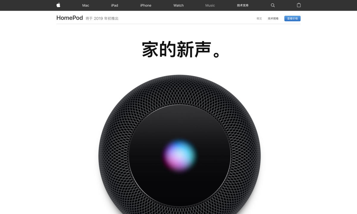 国行 HomePod 将于 2019 年推出，售价 2,799 元