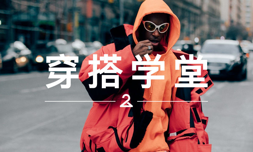 穿搭学堂 VOL.149 | 2019 年，应该穿什么颜色？