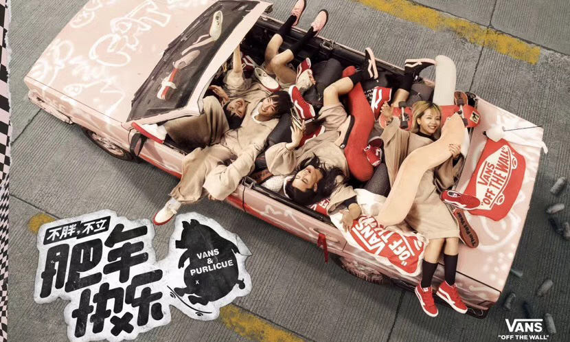 Vans 携手苏五口 Purlicue 推出农历猪年生肖联名系列鞋款