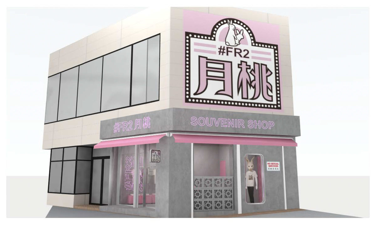 Fxxking Rabbits 在冲绳开设全新概念店