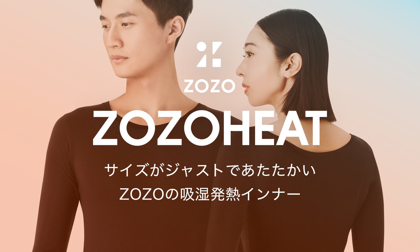 拥有超过 1,000 种尺寸选择的功能内搭 ZOZOHEAT 正式发布