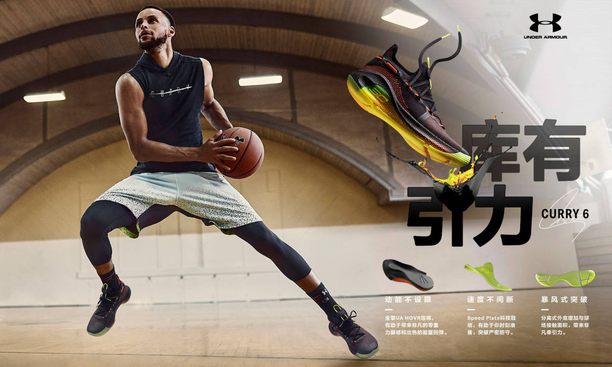 库有引力，Under Armour 推出全新 Curry 6 战靴