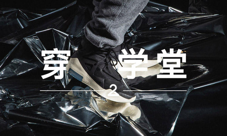 穿搭学堂 VOL.148 | 关于 Air FOG 1，你不知道的都在这了