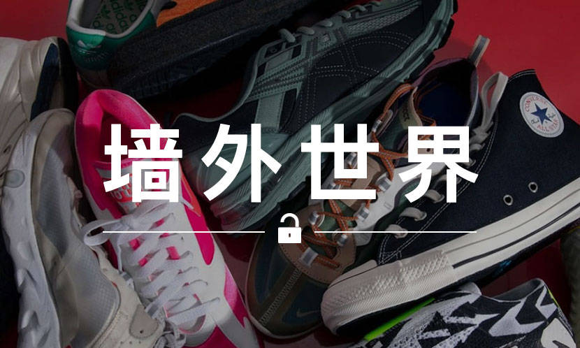 墙外世界 VOL.600 | 这 10 双年度最佳鞋款，你 Pick 了哪双？