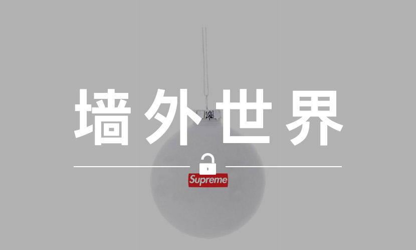 墙外世界 VOL.590 | 除了 Box Logo，Supreme 本周还有圣诞主题配件