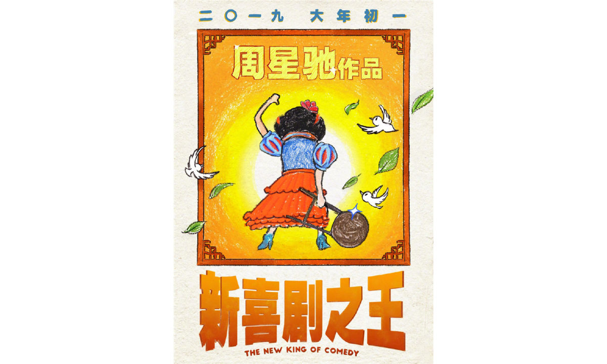 《新喜剧之王》首支预告释出,主演王宝强、鄂博