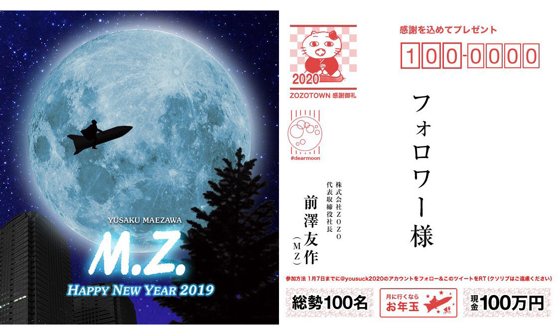 前泽友作 Twitter “撒钱”，转推数量创世界纪录