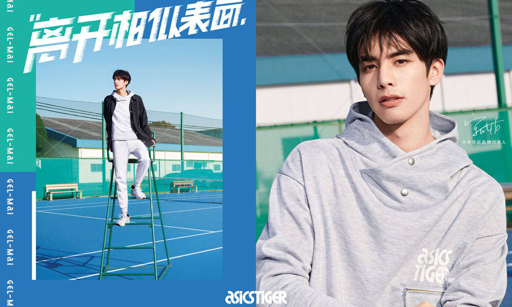 呈现光影概念，ASICSTIGER 推出 OUTSIDE LIGHT MIXED PACK