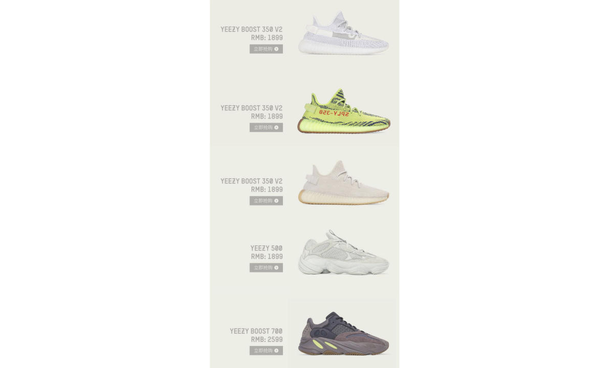 多款 YEEZY 在京东商城补货，仍有不少库存