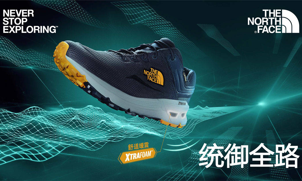 整装出发，THE NORTH FACE 用舒适重新定义徒步