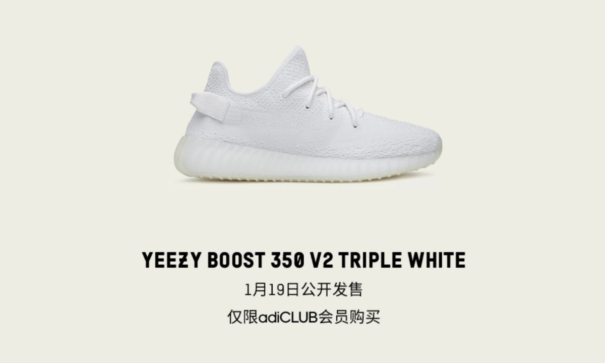Yeezy Boost 350 V2 “Triple White” 即将再次于官网补货