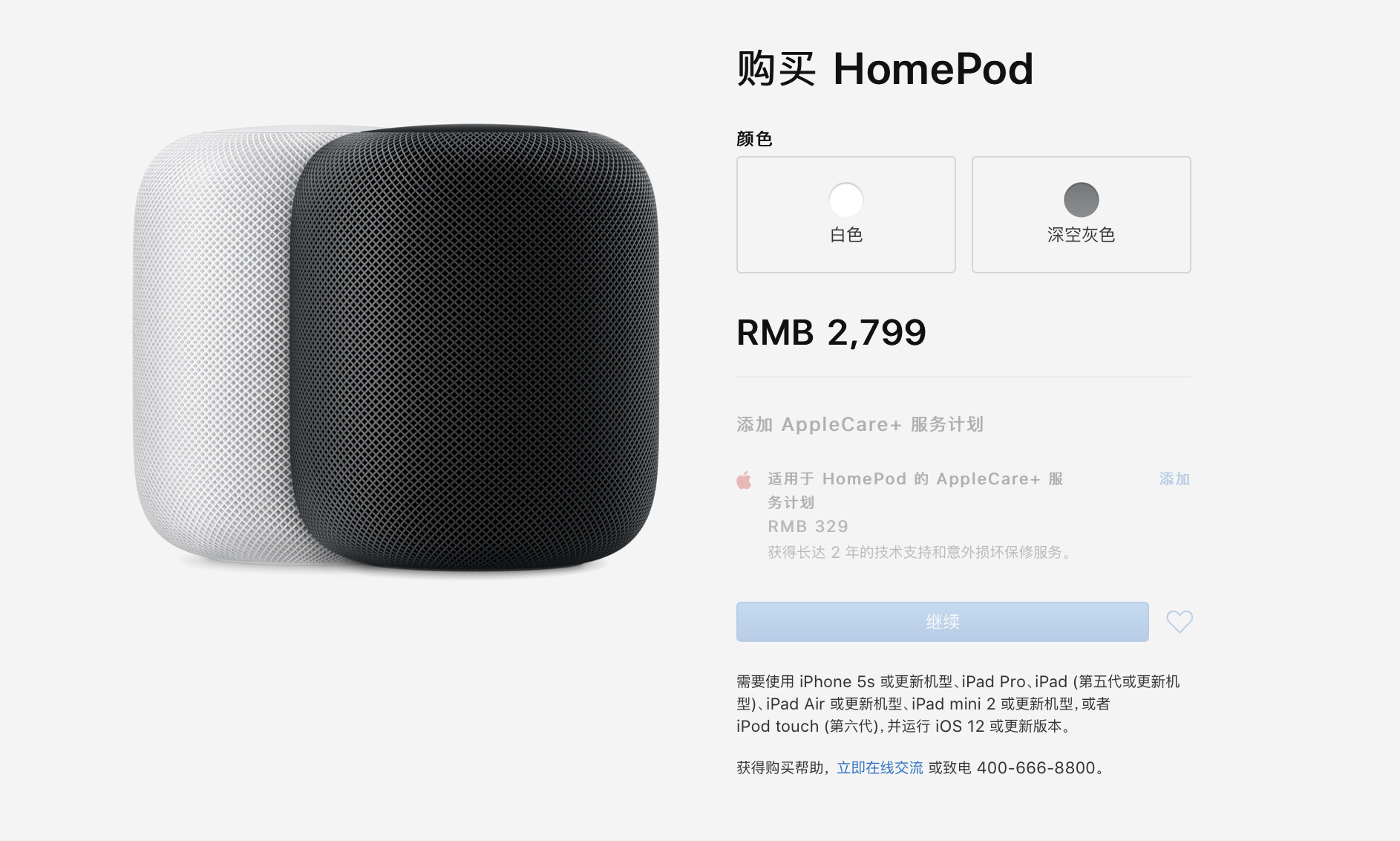 苹果 HomePod 国行今天开卖，售价 2799 元