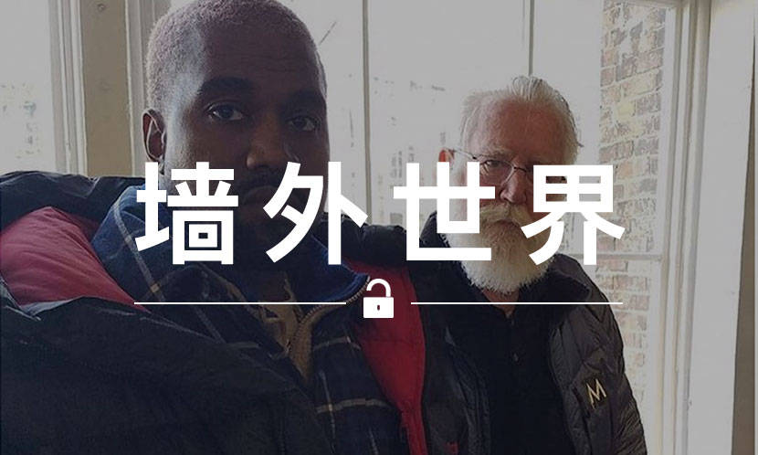 墙外世界 VOL.615 | Kanye 花 1000 万美元捐赠一个艺术项目