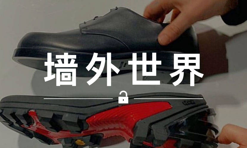 墙外世界 VOL.619 | ALYX 推出的新鞋款，可以换鞋底？