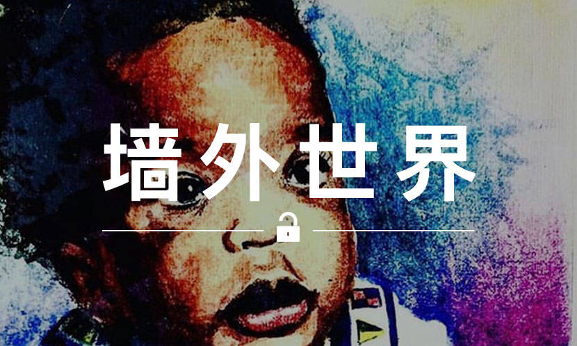 墙外世界 VOL.627 | 欣赏一下 Kanye 17 岁时的 “画作”