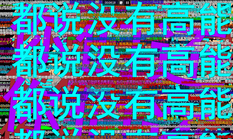 短视频 “弹幕” 将实行先审后播的实时管理办法
