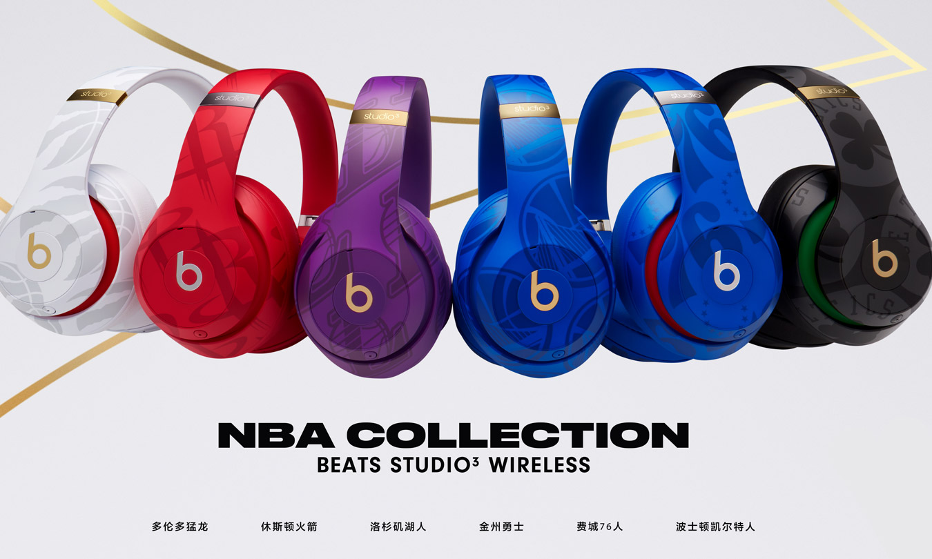 全明星开赛在即，Beats 特别呈现 NBA 联名系列