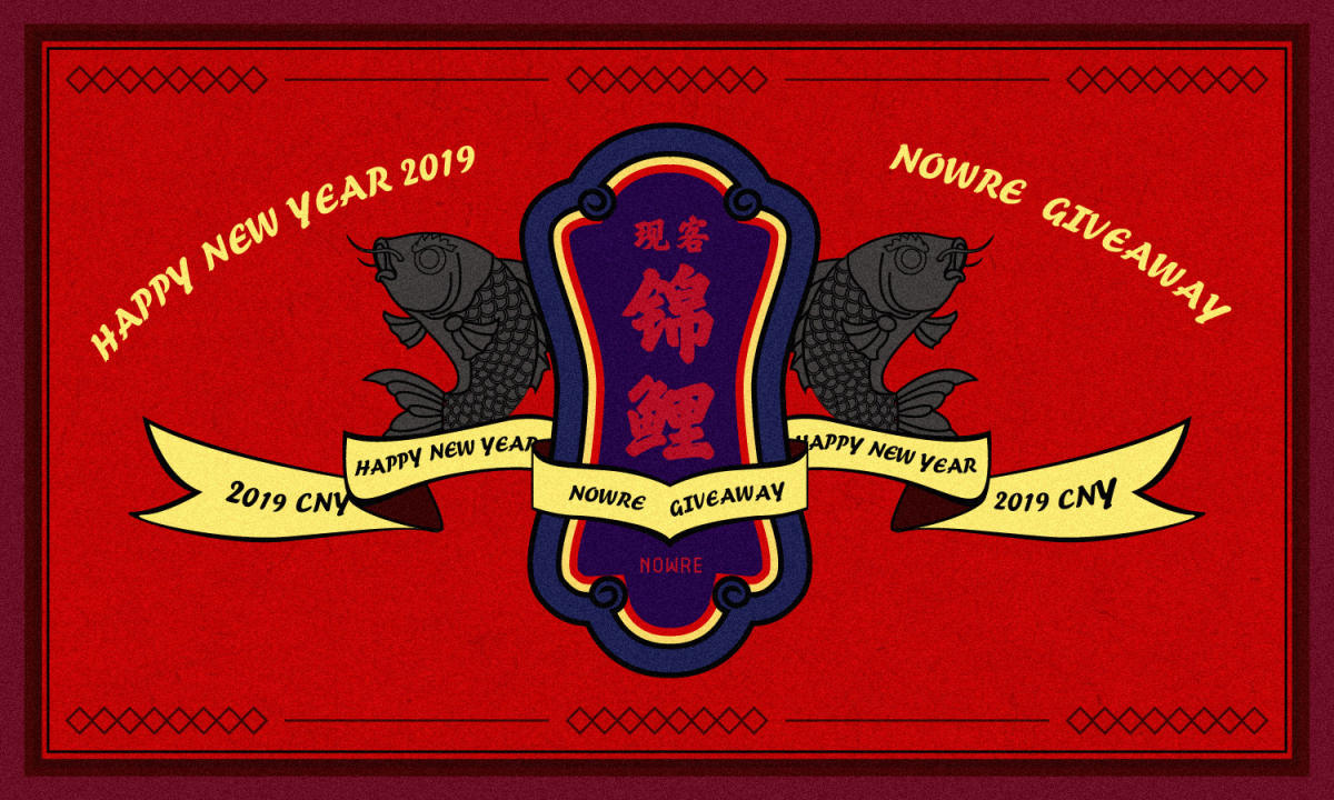 “现客锦鲤” 春节送礼活动公告！