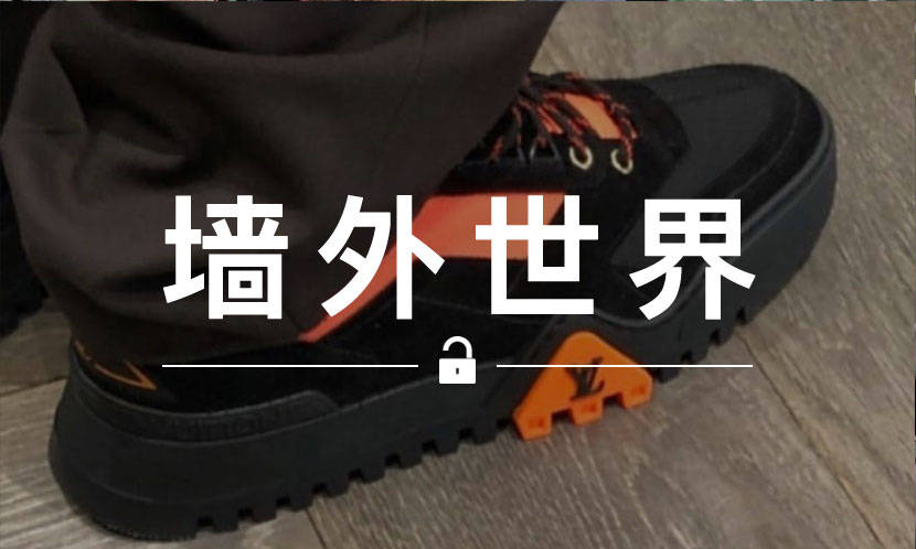 墙外世界 VOL.630 | Virgil 自主曝光 LV 新款运动鞋